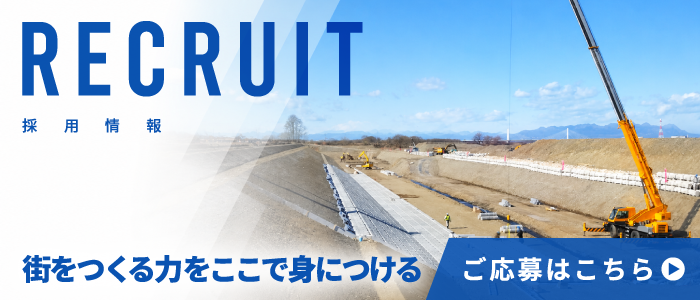 河川工事をはじめとする各種土木工事は埼玉県加須市の新栄土木株式会社にご依頼ください