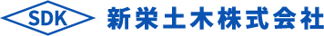 河川工事など各種土木工事のご依頼は埼玉県加須市の新栄土木株式会社